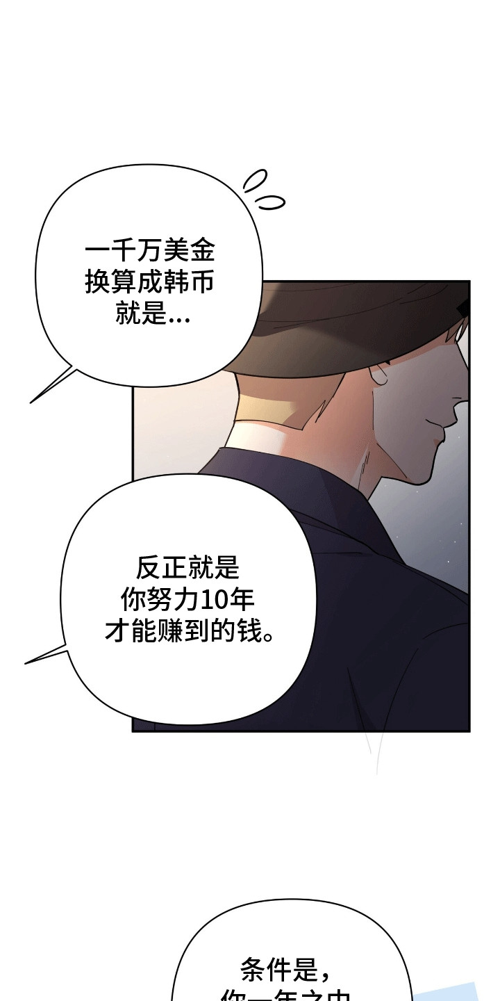 灿烂的风和海去饭店吃饭后续漫画,第9章：背后蛐蛐5图
