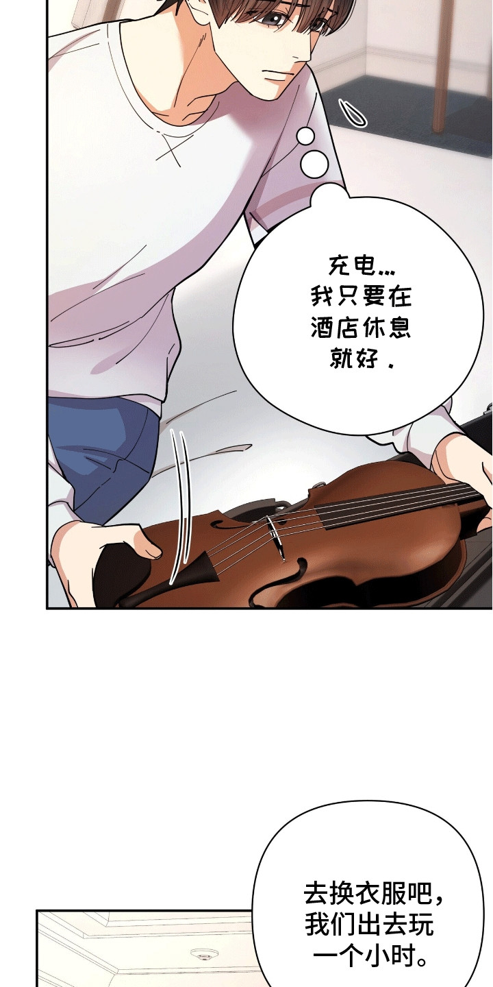 灿烂的风和海小麦被换掉后续漫画,第6章：出门4图