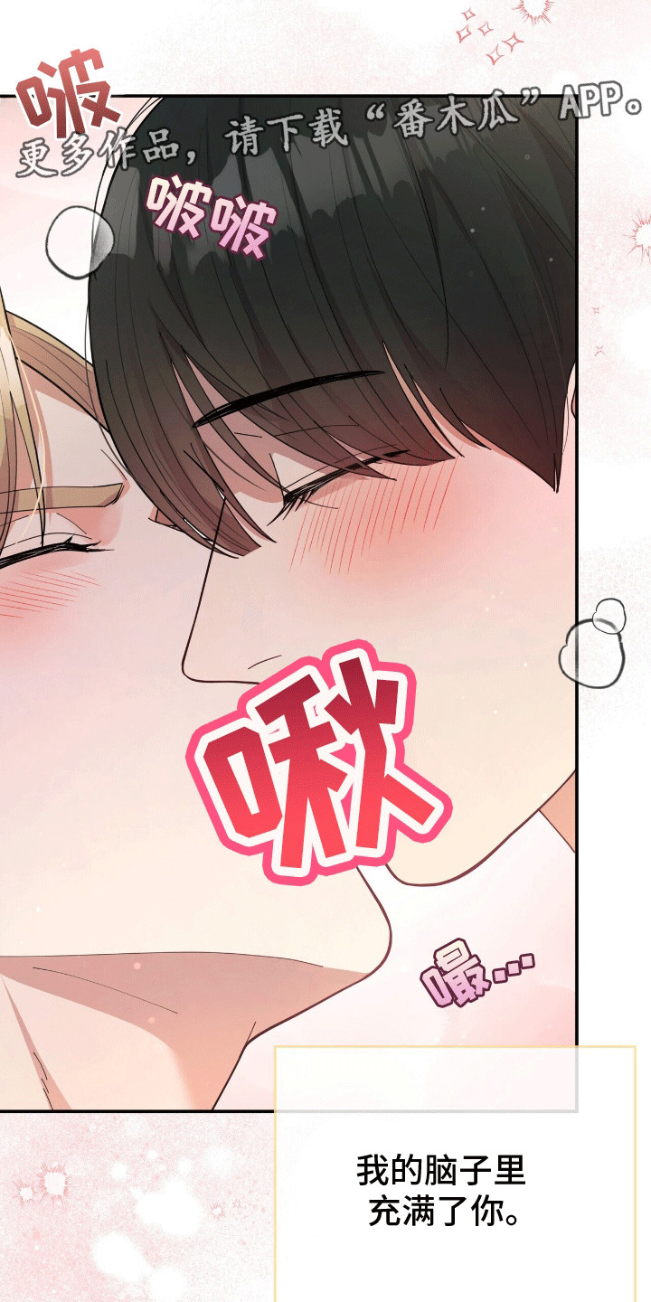 灿烂的风和海去饭店吃饭后续漫画,第1章：他的太阳3图