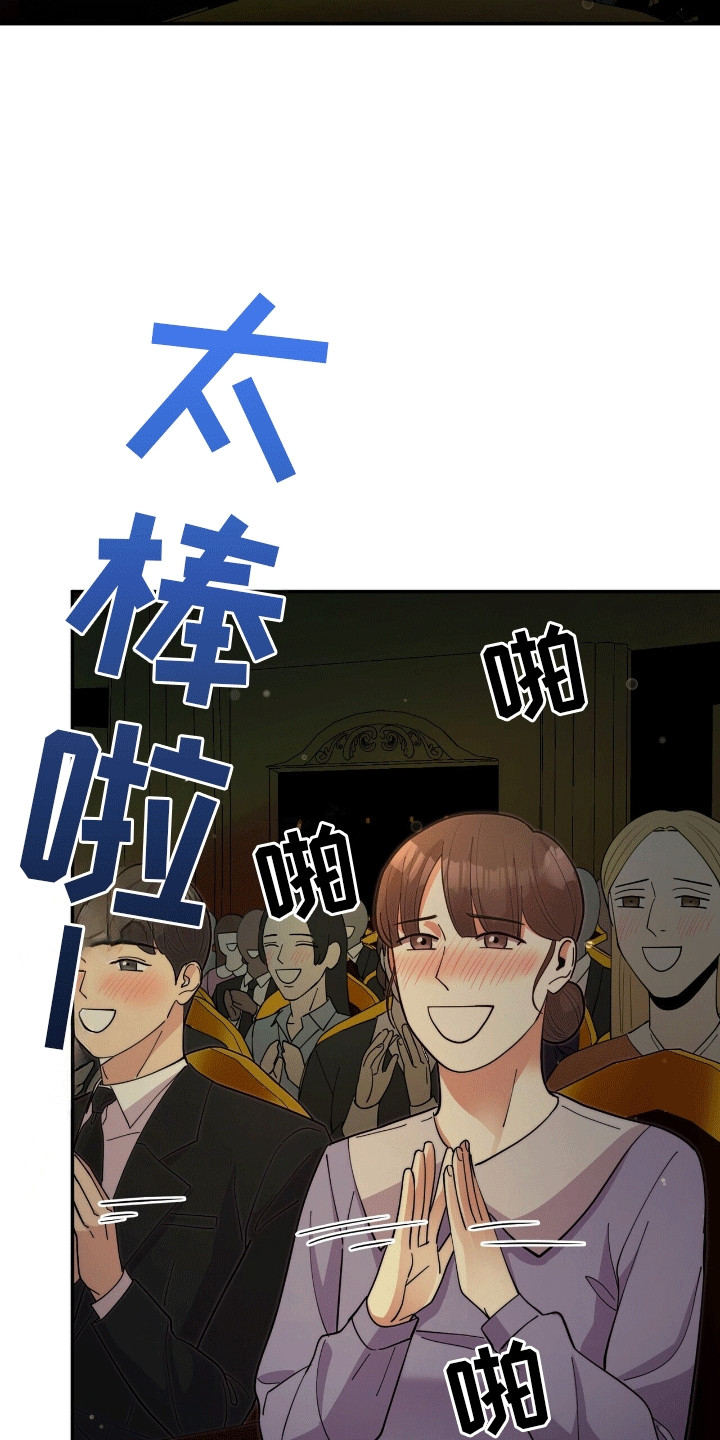 灿烂的七十年代漫画,第2章：天才小提琴手2图