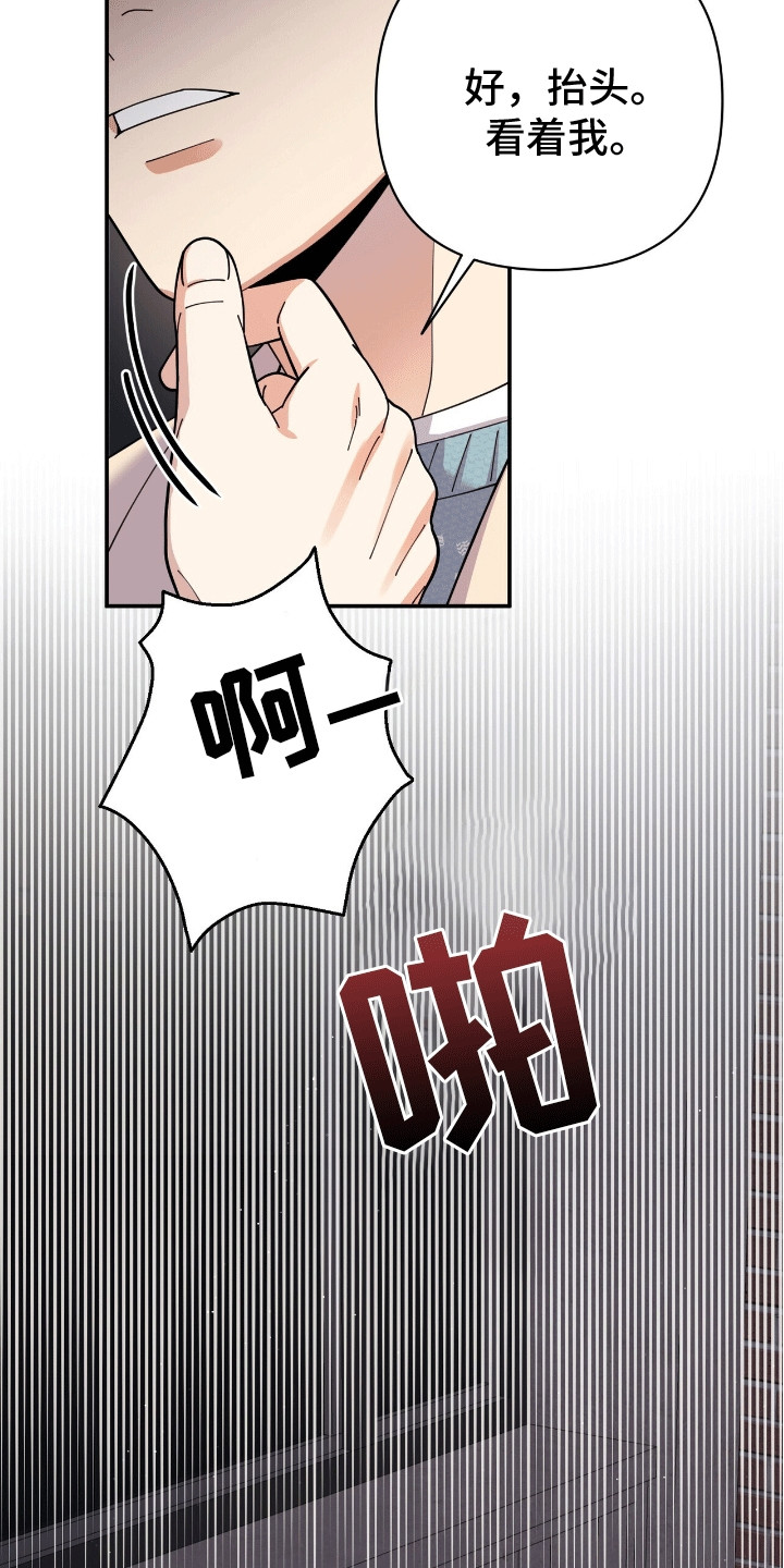 灿烂的歌漫画,第8章：害怕3图