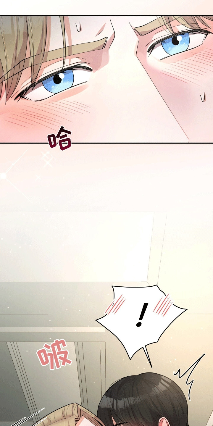 灿烂的风和海去饭店吃饭后续漫画,第1章：他的太阳1图