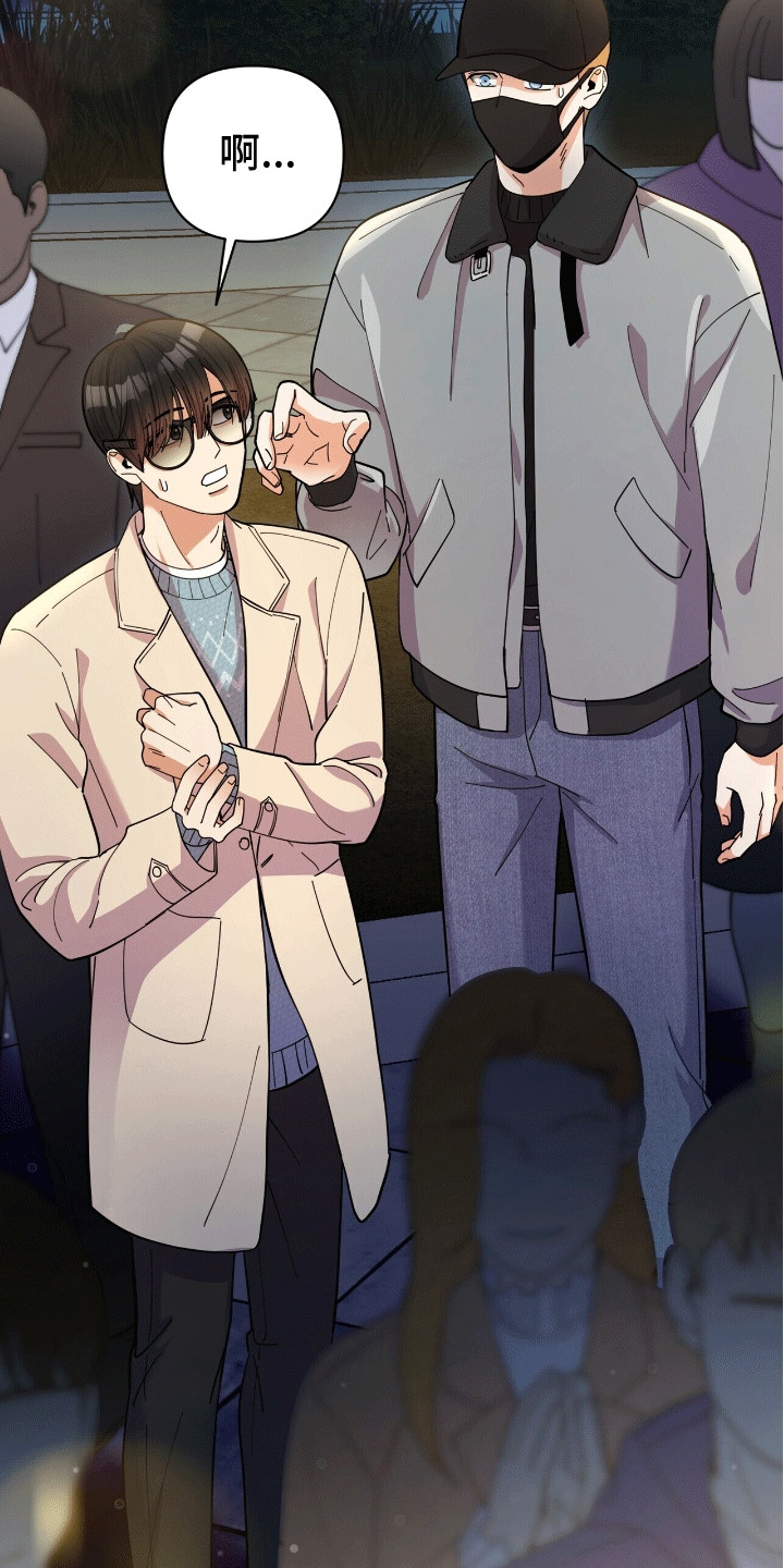 光明越是灿烂黑暗越是浓重漫画,第7章：意外1图