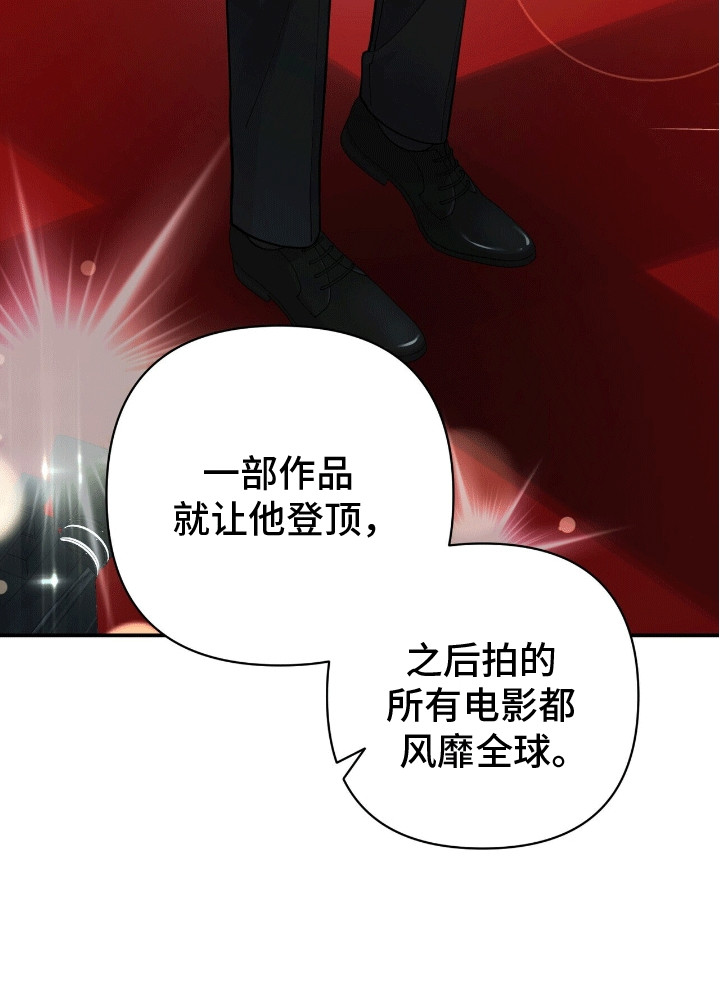 灿烂的黑暗漫画,第9章：背后蛐蛐3图