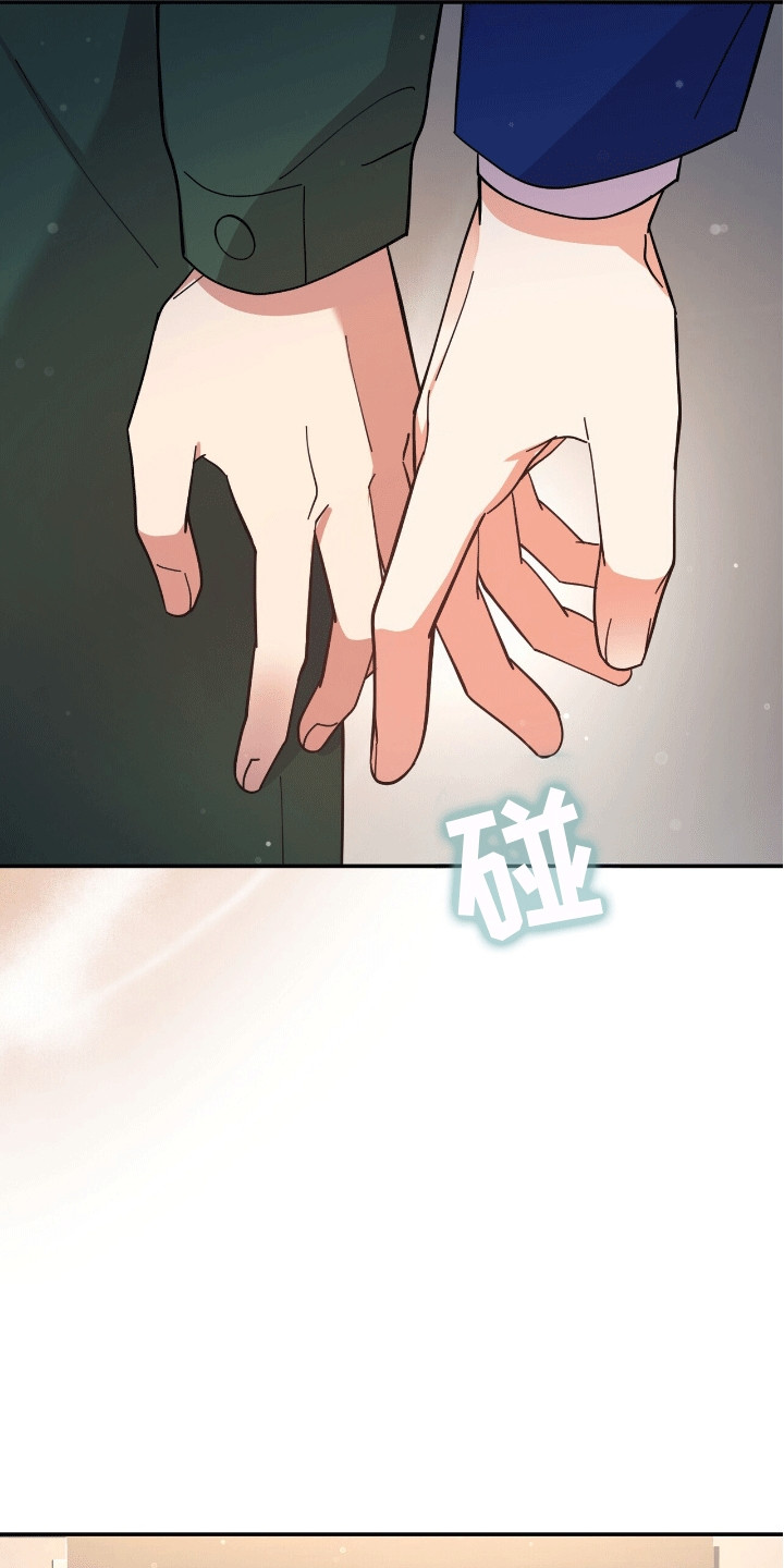 灿烂的黑暗漫画,第4章：悄悄牵手2图