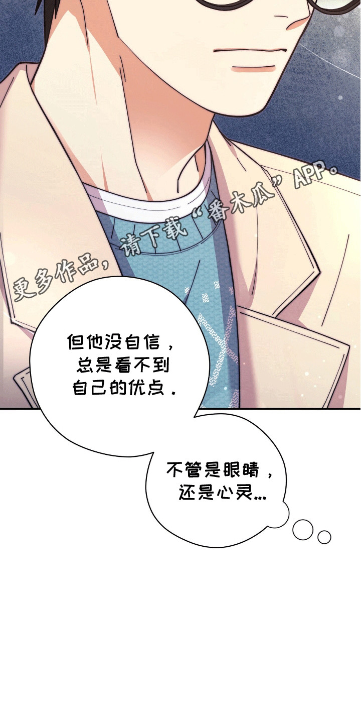 灿烂的风和海电视剧漫画,第6章：出门5图