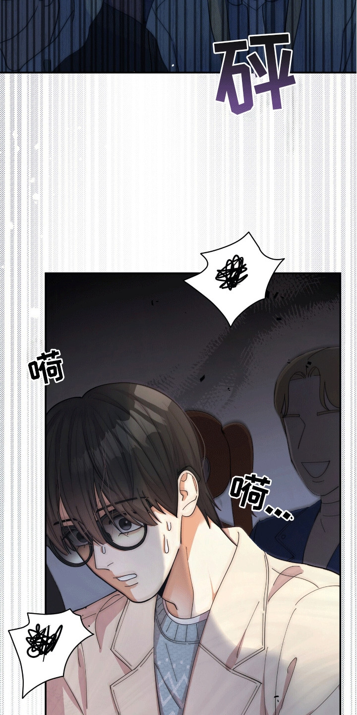 灿烂的风和海电视剧在线观看漫画,第7章：意外5图