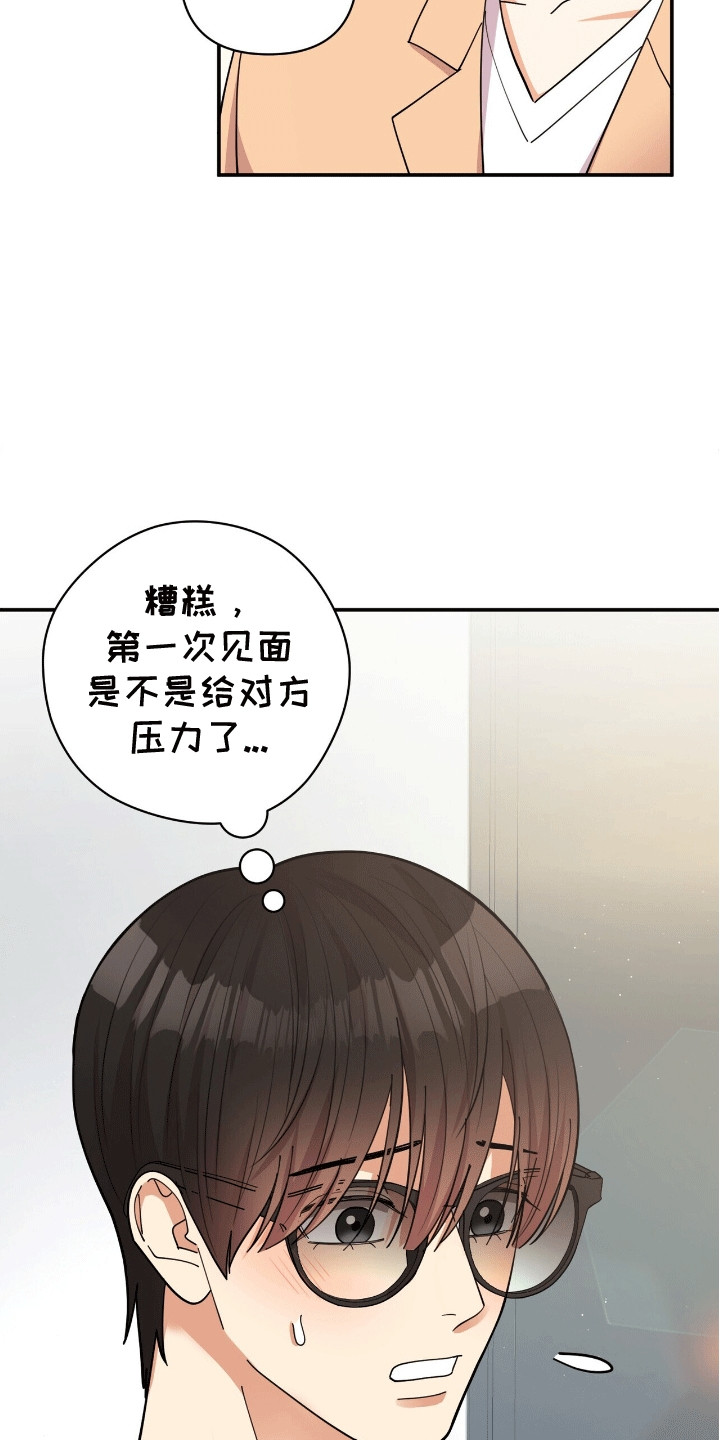 黑暗的灿烂日记漫画,第10章：粉丝3图