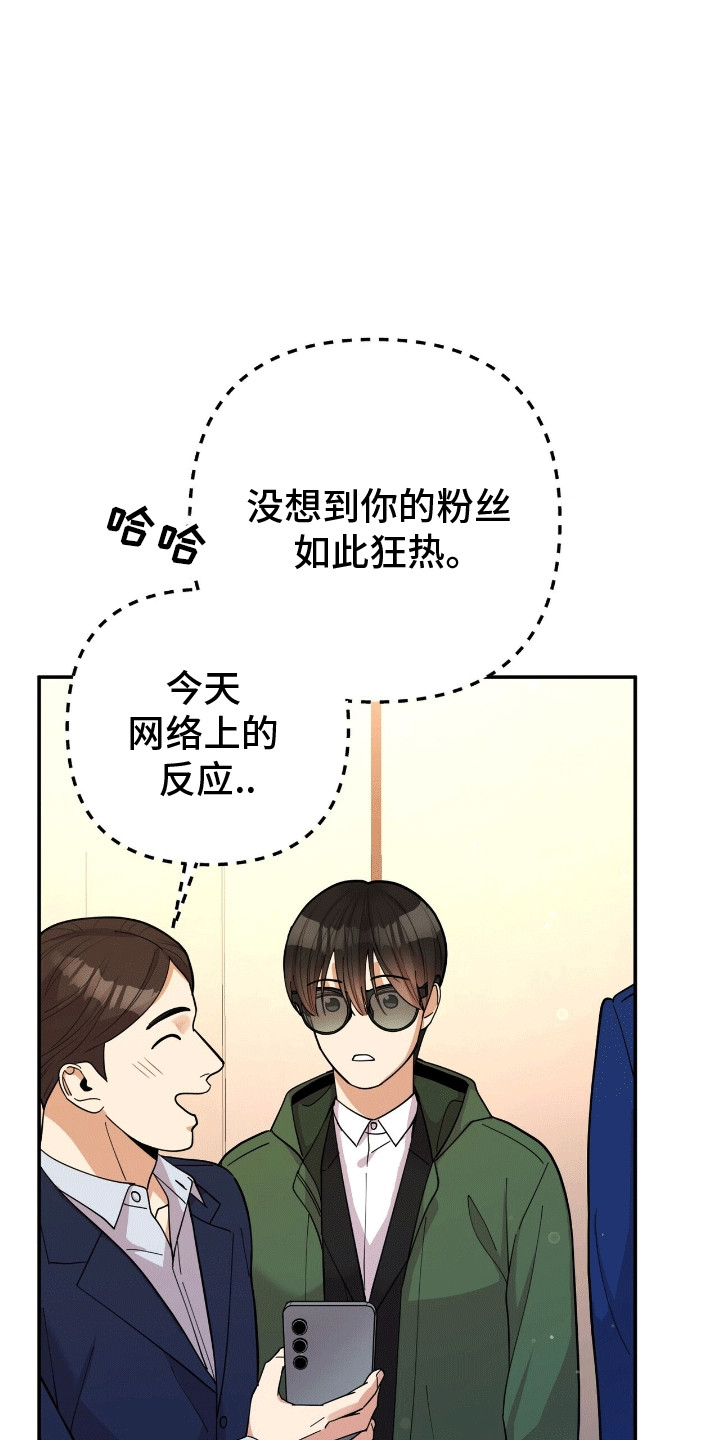 灿烂的黑暗漫画,第4章：悄悄牵手1图