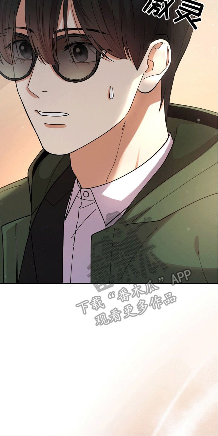 灿烂的黑暗漫画,第4章：悄悄牵手1图