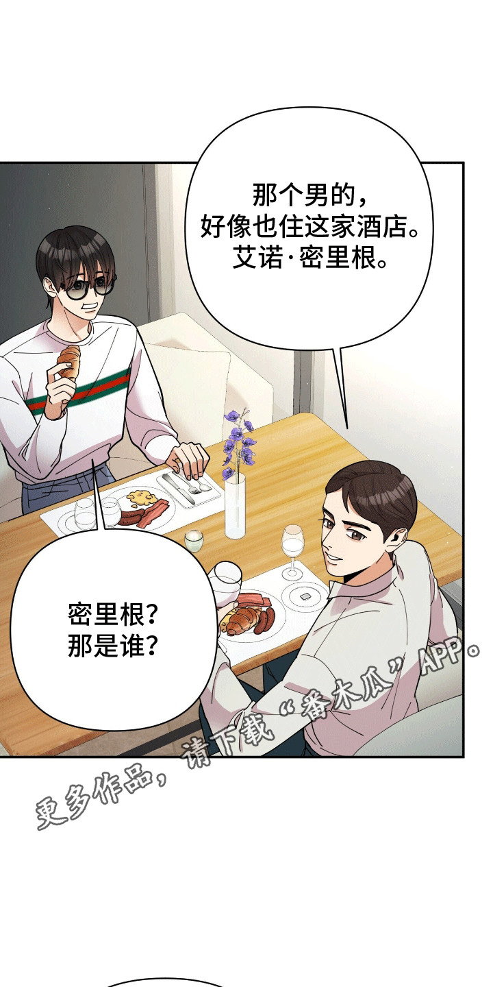 第9章：背后蛐蛐3