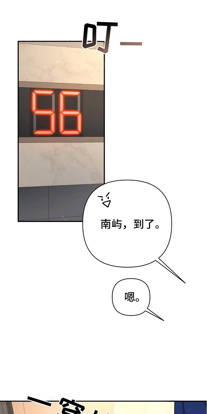 灿烂的黑暗漫画,第4章：悄悄牵手4图