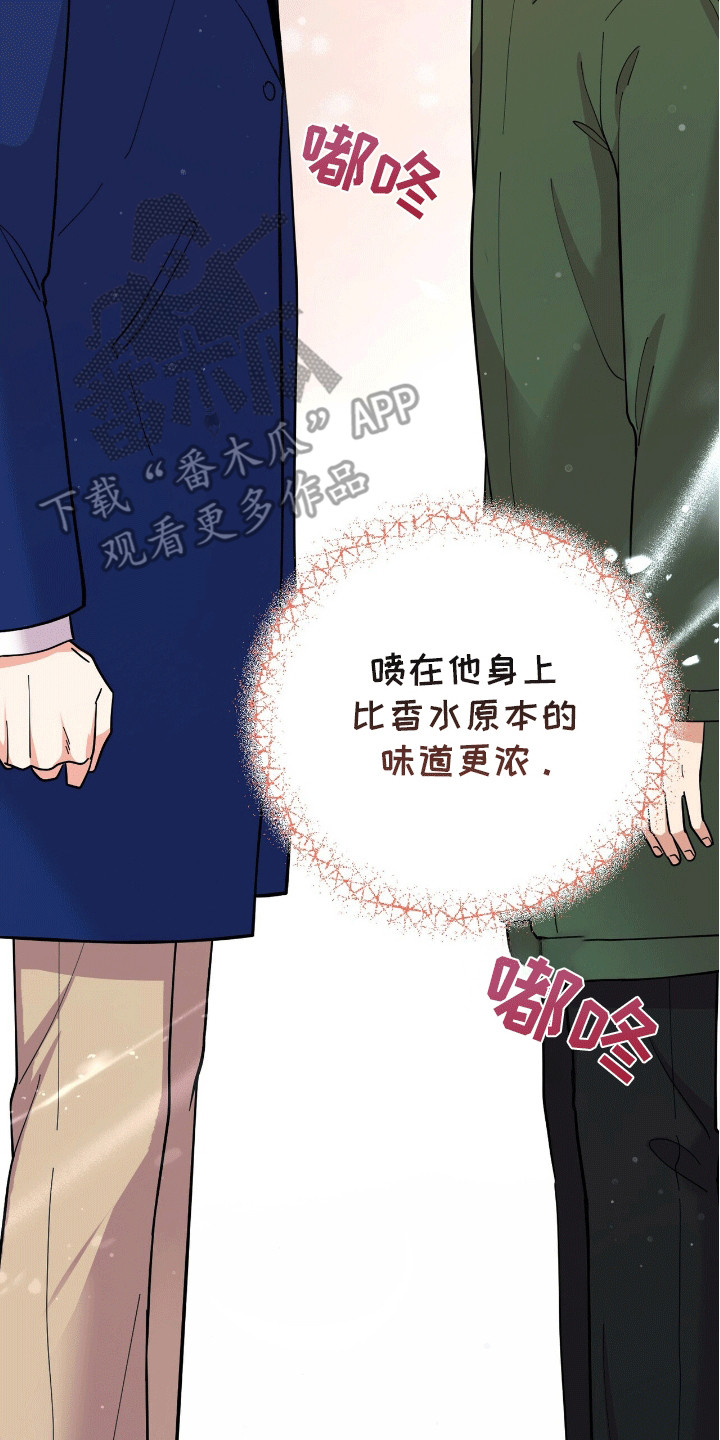 灿烂的你汪峰漫画,第3章：似曾相识5图