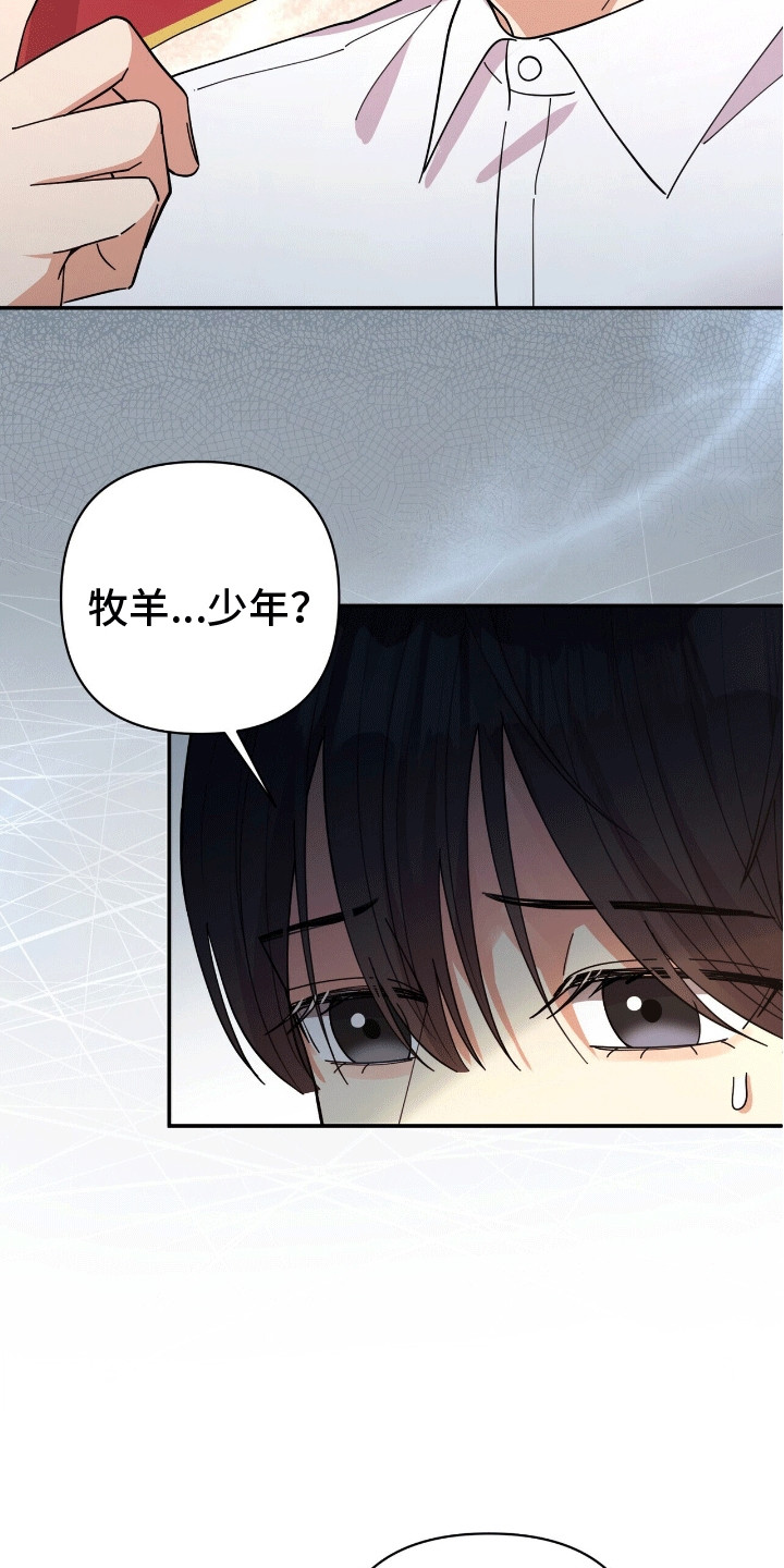 灿烂的黑暗漫画,第5章：失控4图