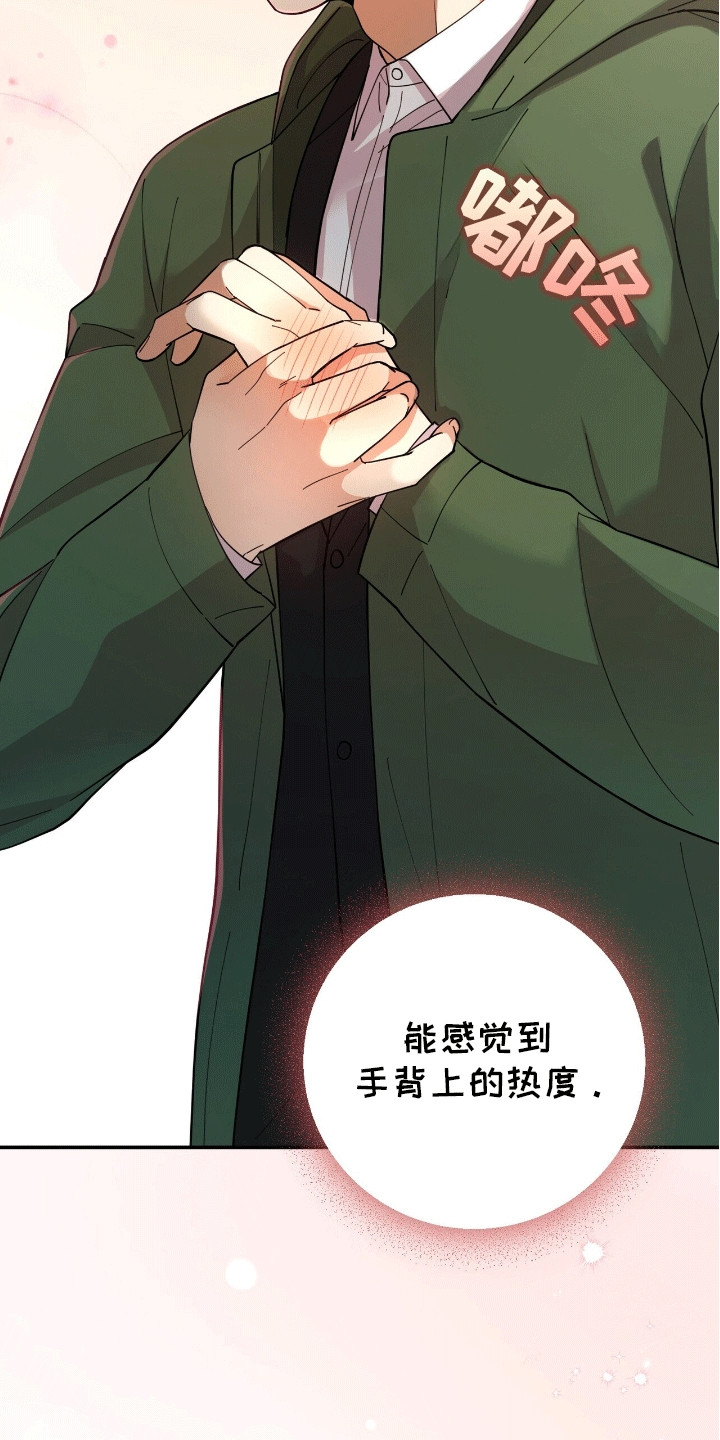 灿烂的黑暗漫画,第4章：悄悄牵手4图