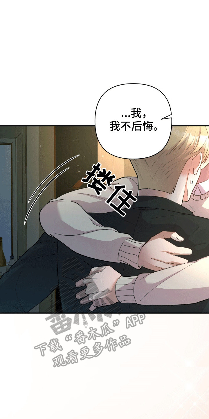 灿烂的风和海去饭店吃饭后续漫画,第1章：他的太阳5图