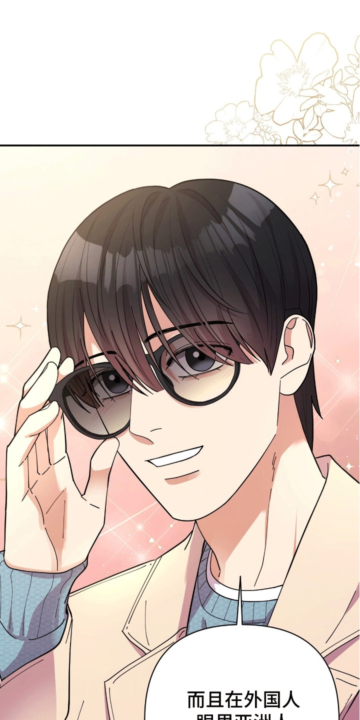 灿烂的风和海电视剧漫画,第6章：出门1图