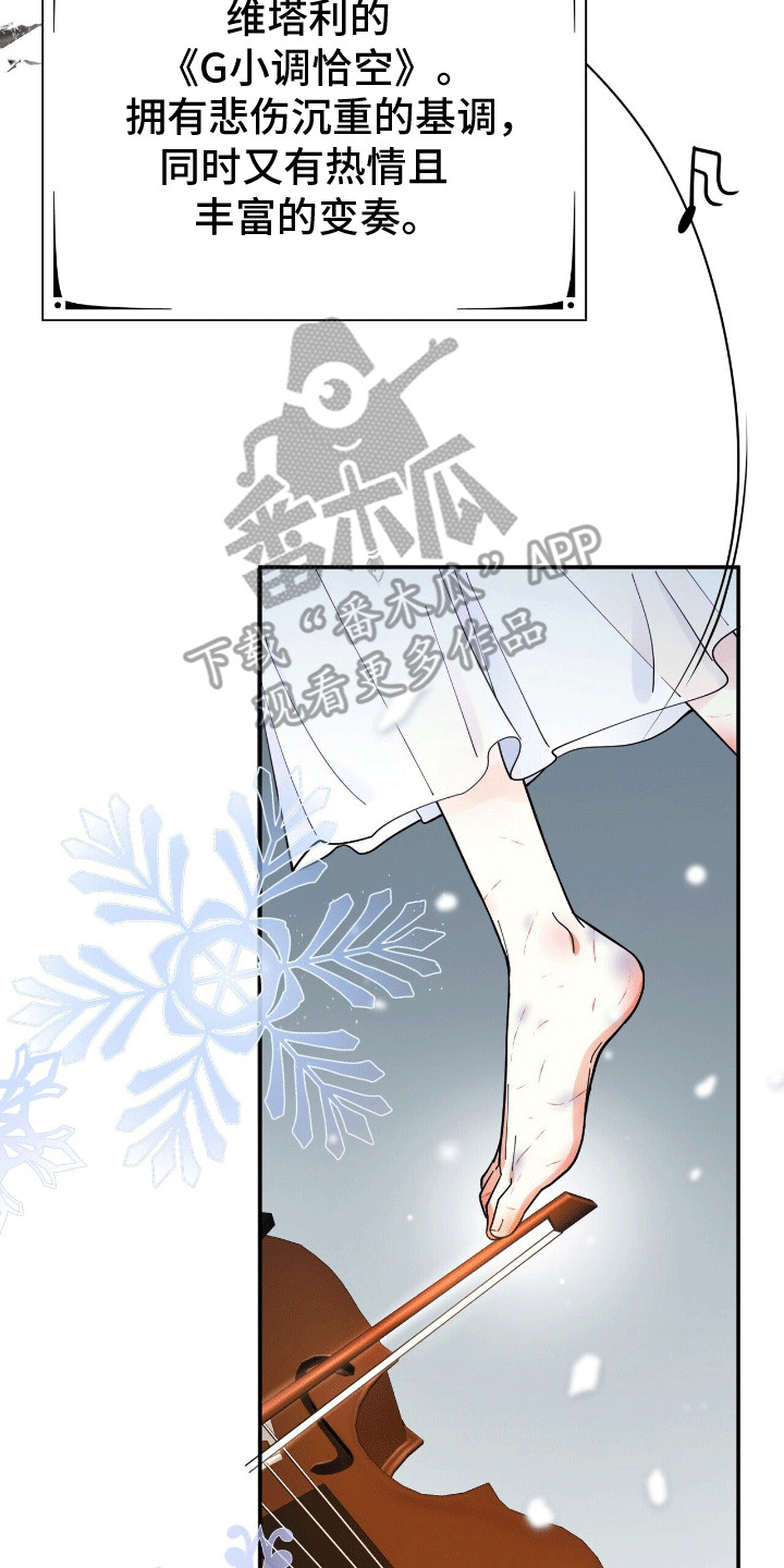 灿烂的七十年代漫画,第2章：天才小提琴手2图