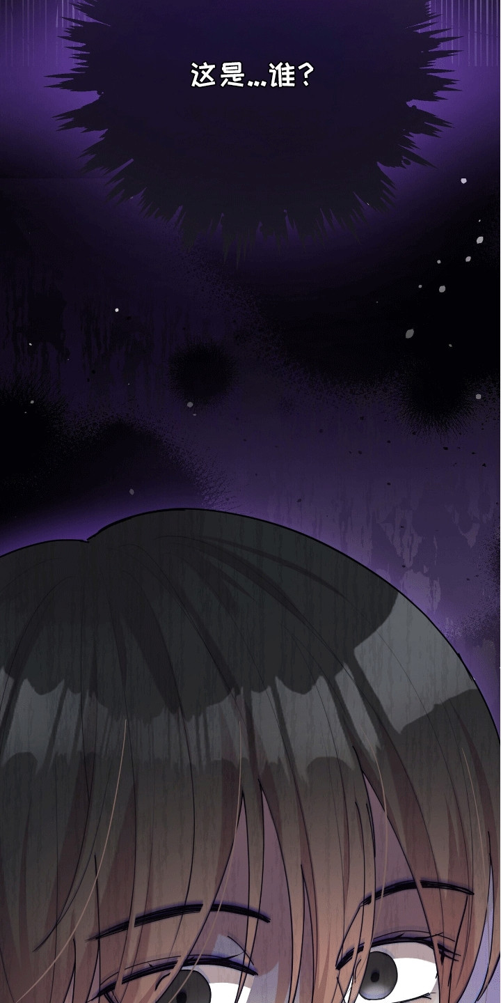 灿烂的黑暗漫画,第5章：失控2图