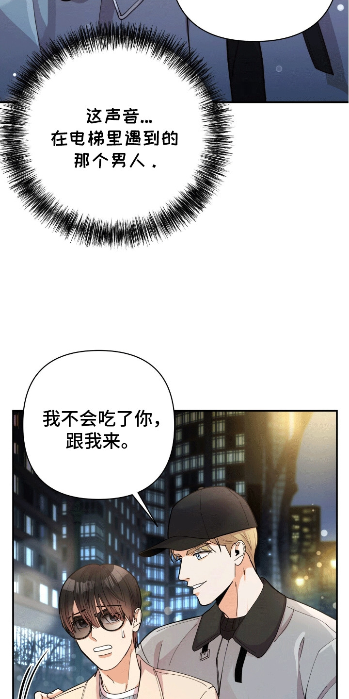 光明越是灿烂黑暗越是浓重漫画,第7章：意外4图