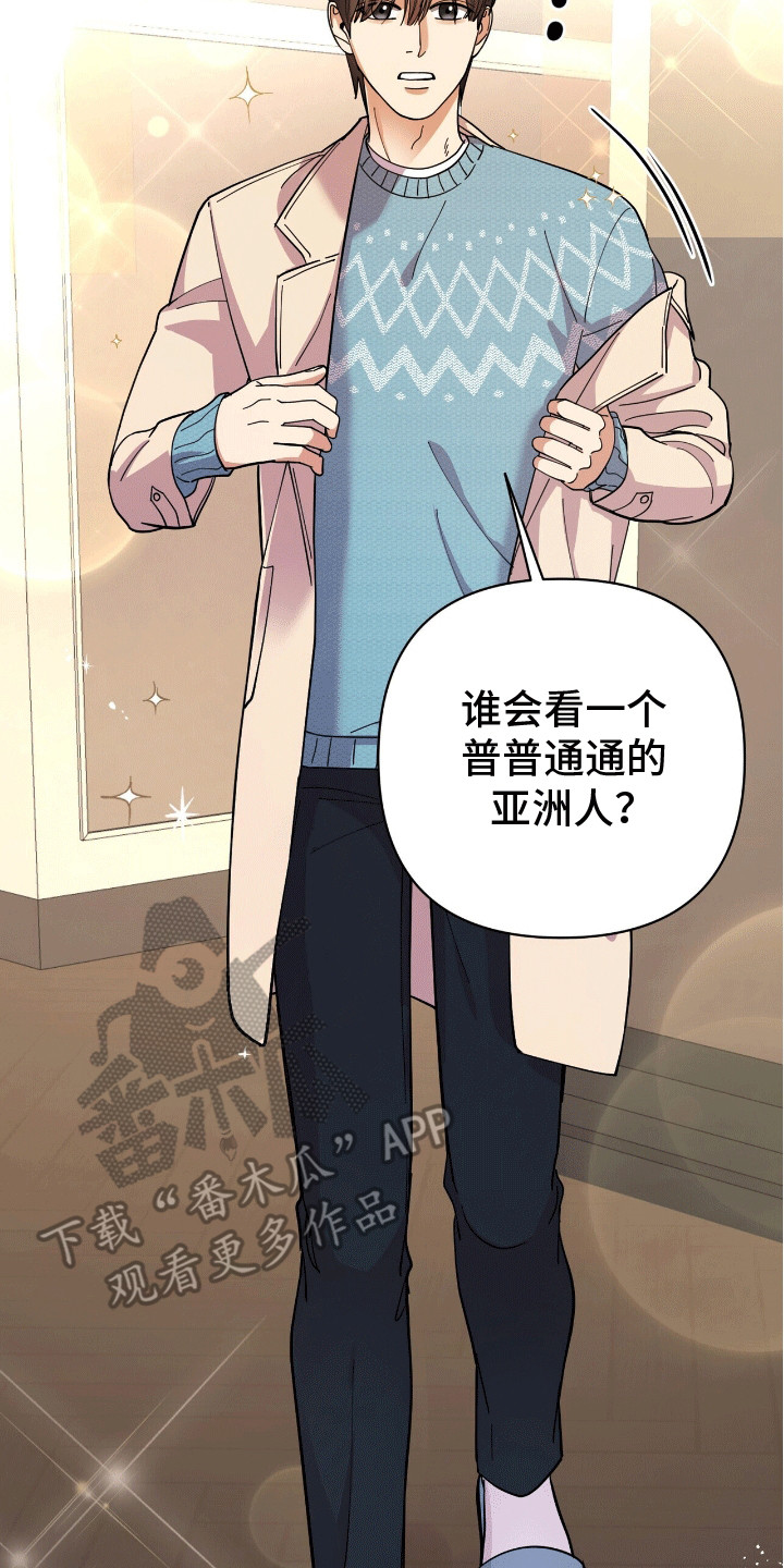 灿烂的许开心漫画,第6章：出门4图