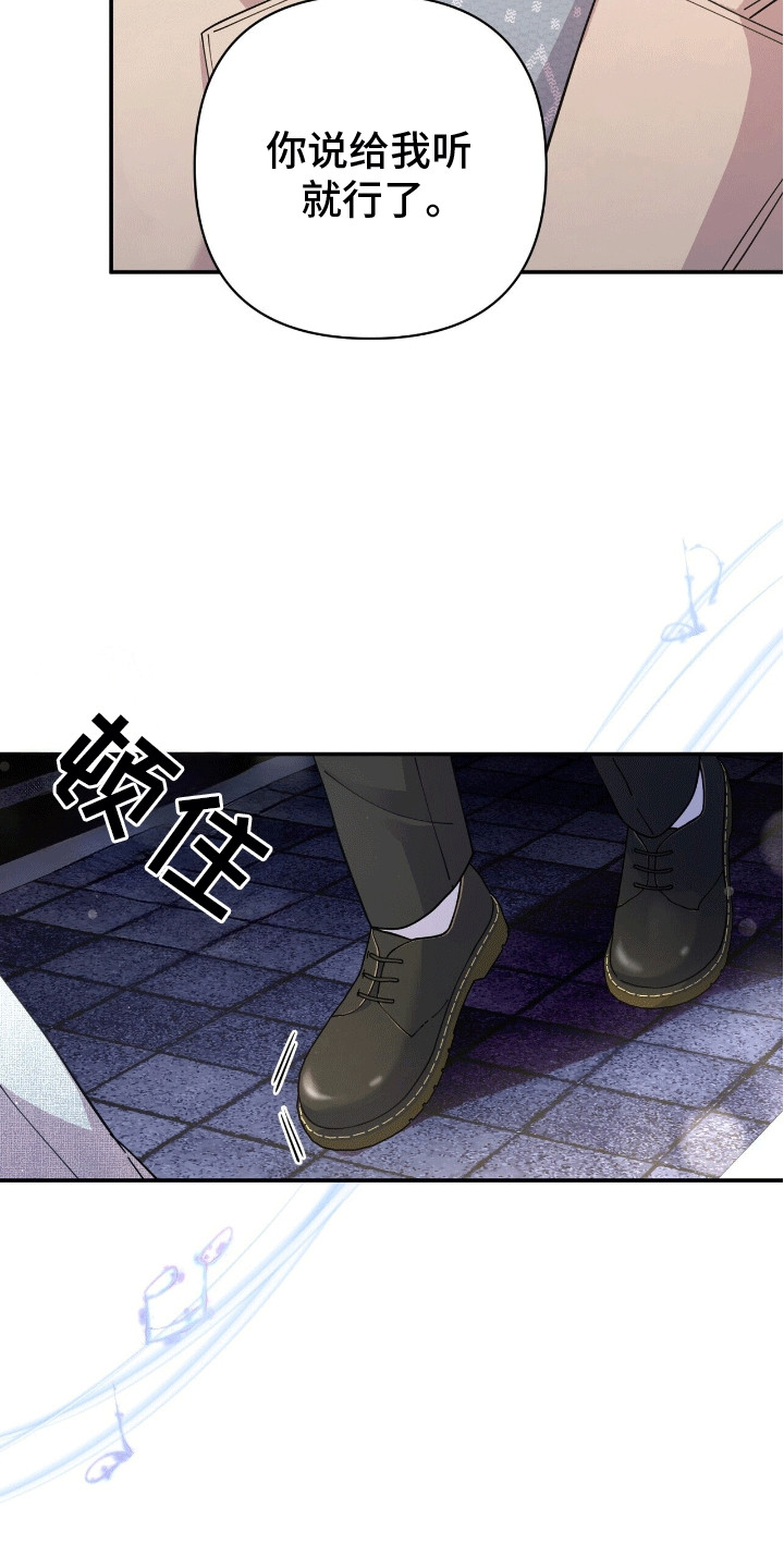 灿烂的风和海电视剧漫画,第6章：出门4图