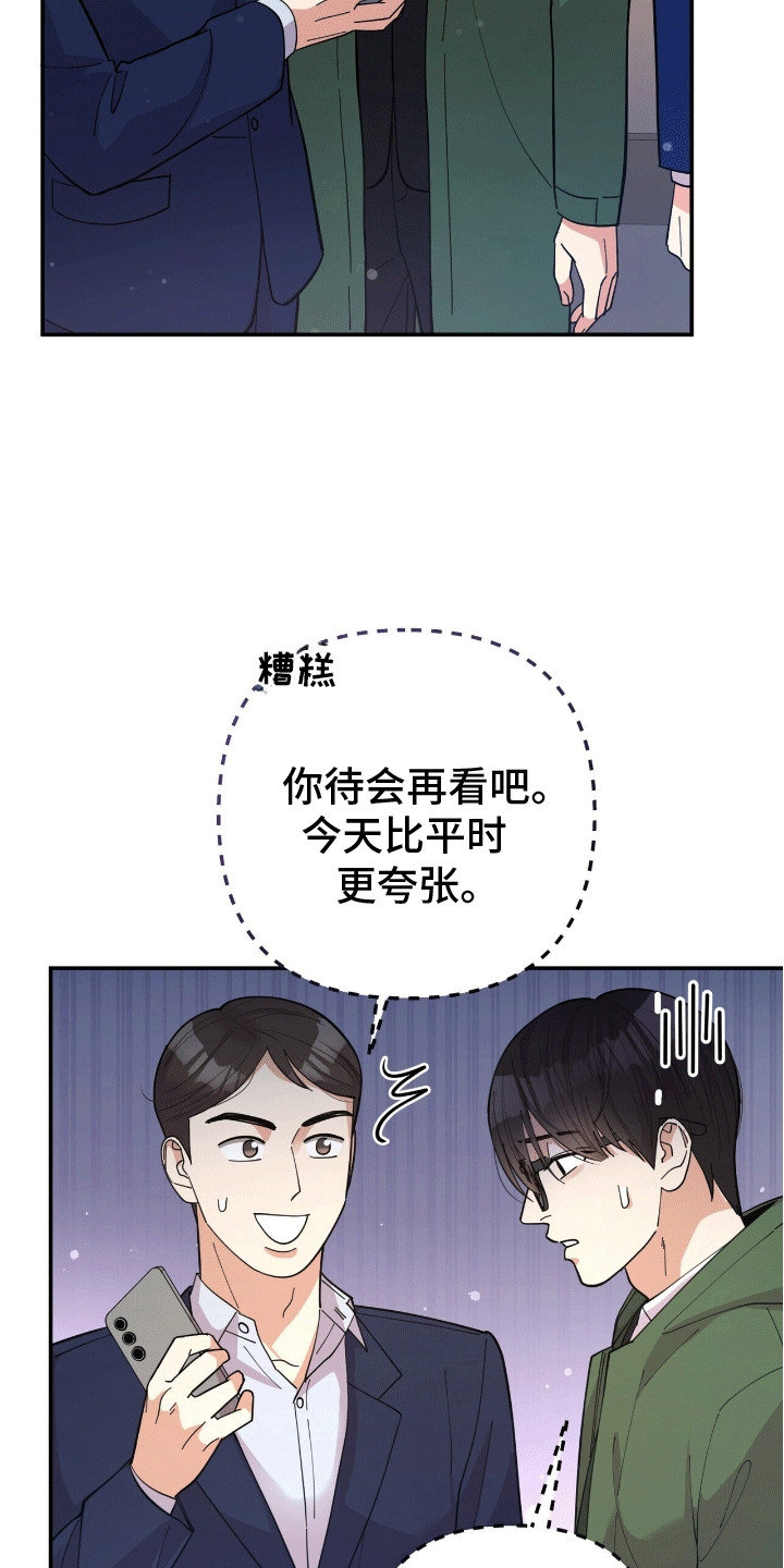 灿烂的黑暗漫画,第4章：悄悄牵手2图