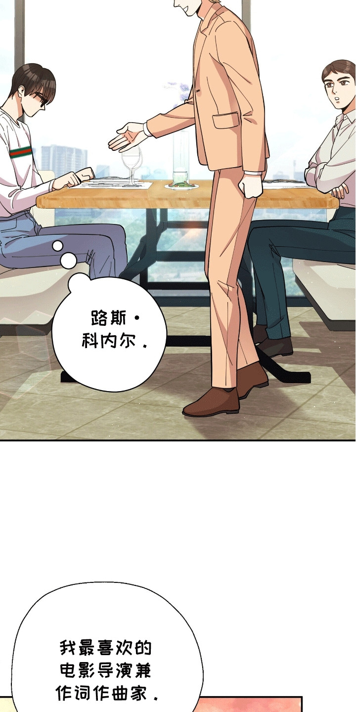 灿烂的黑暗漫画,第10章：粉丝1图