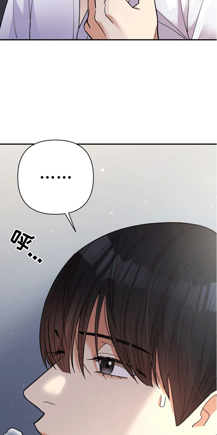 灿烂的黑暗漫画,第5章：失控4图