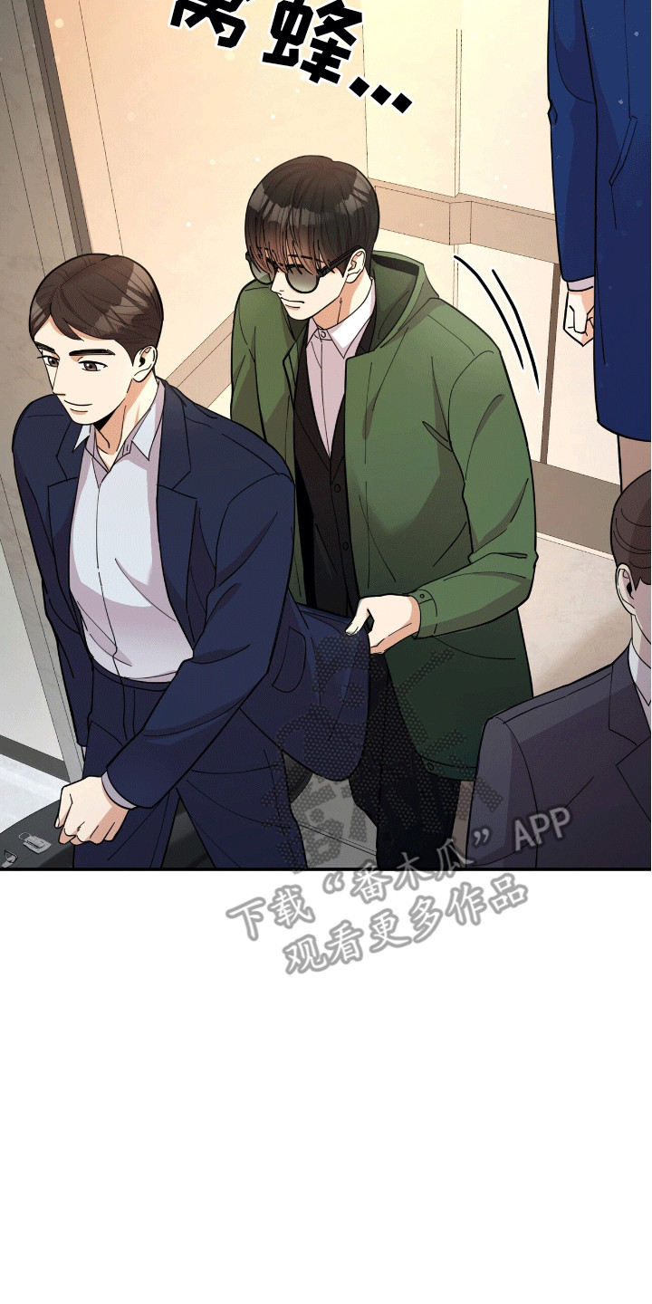 灿烂的黑暗漫画,第4章：悄悄牵手5图