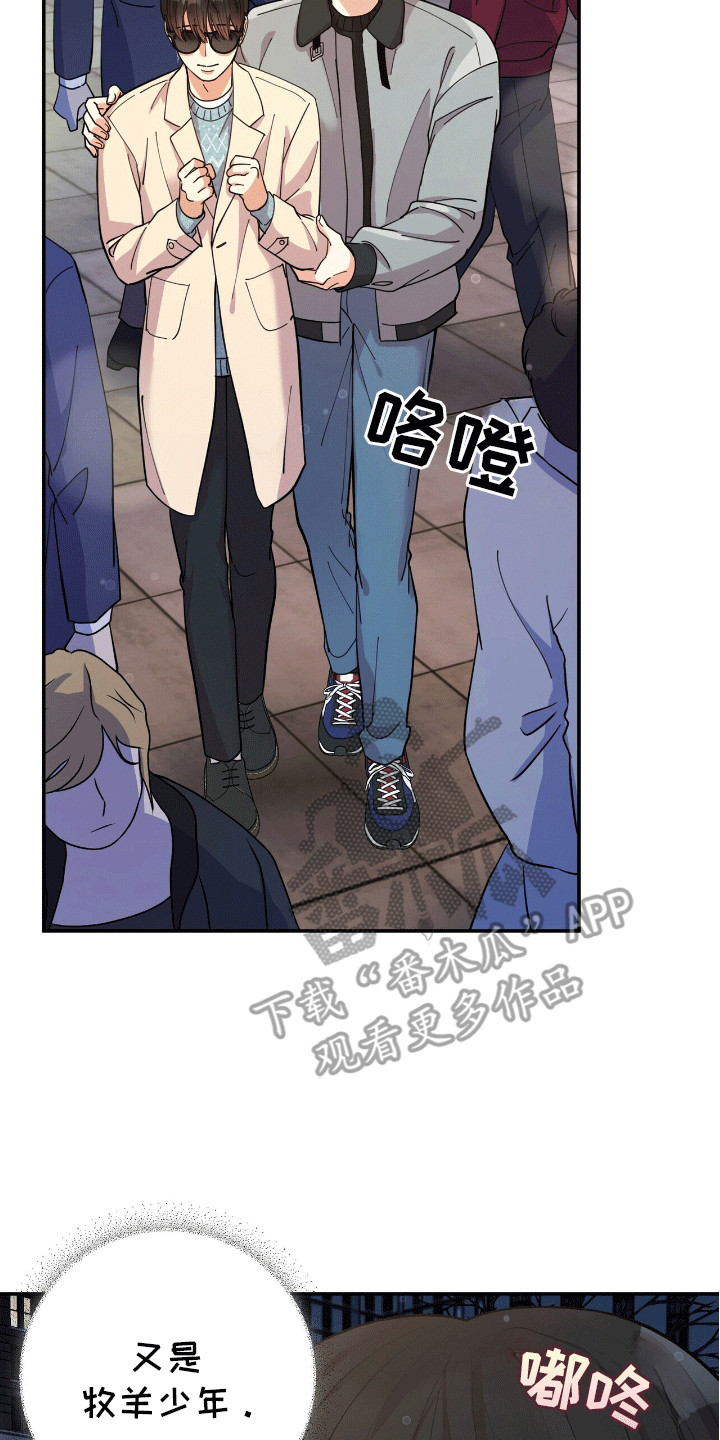 灿烂的你崔立伟免费听完整漫画,第7章：意外1图