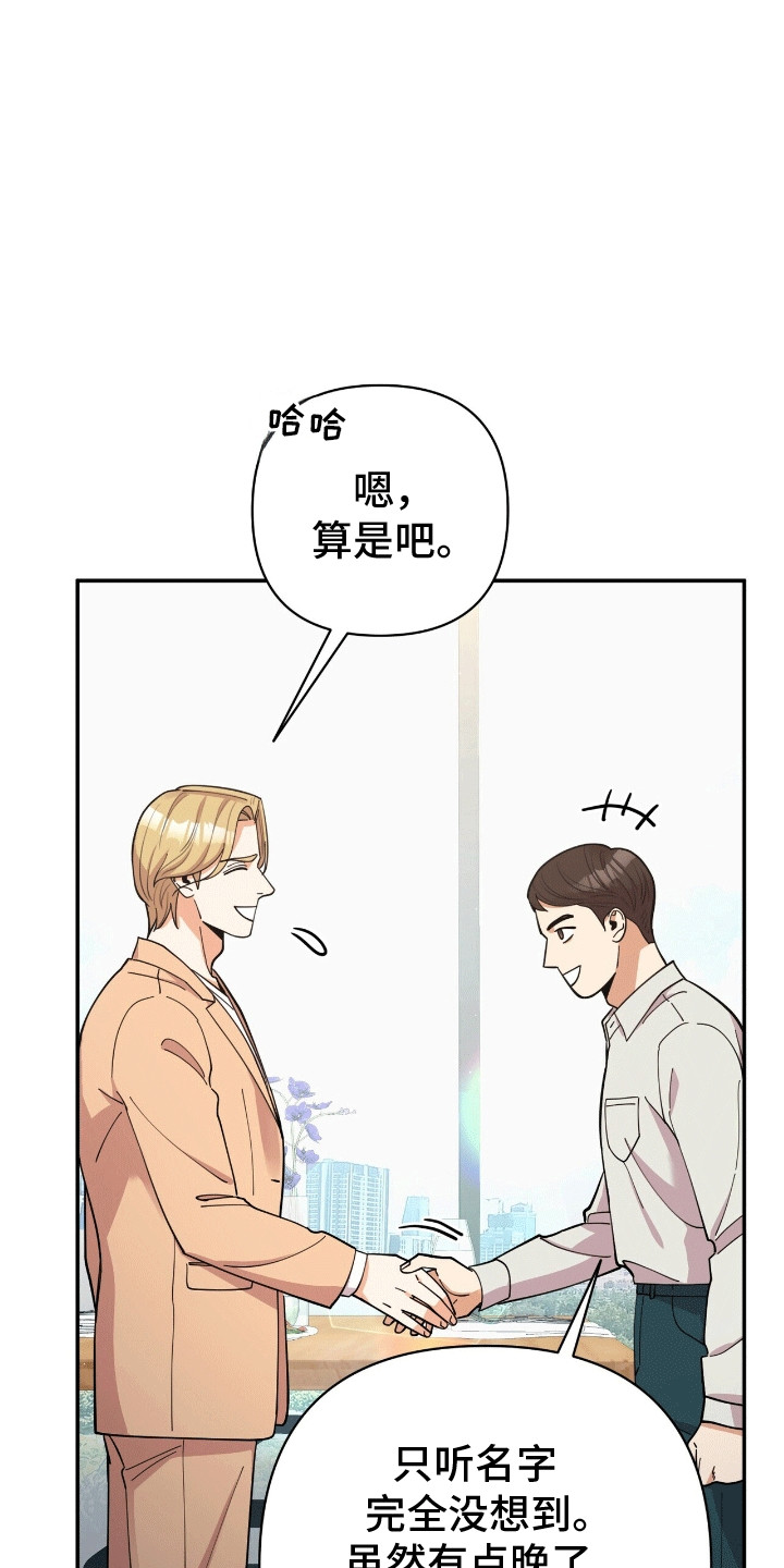 阳光有多灿烂夜就有多黑暗漫画,第10章：粉丝4图