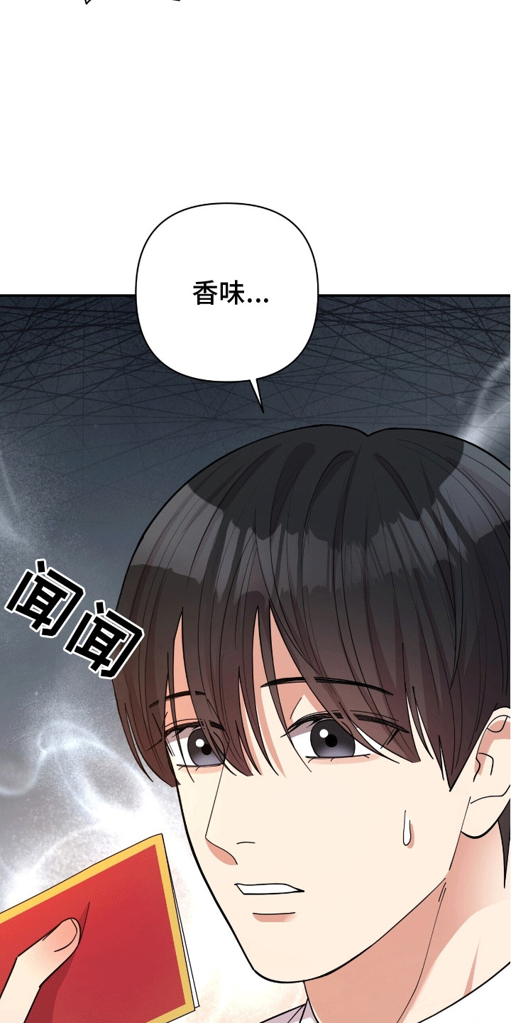 灿烂的黑暗漫画,第5章：失控3图