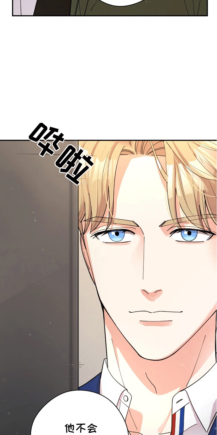 灿烂的黑暗漫画,第4章：悄悄牵手2图