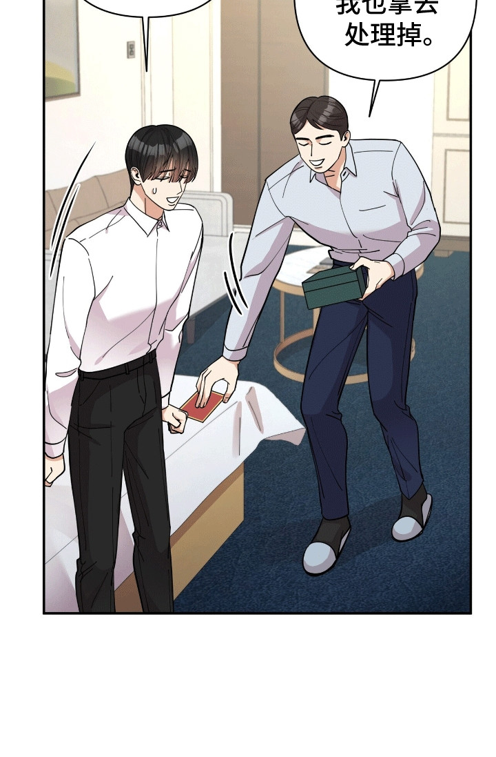 灿烂的黑暗漫画,第5章：失控5图