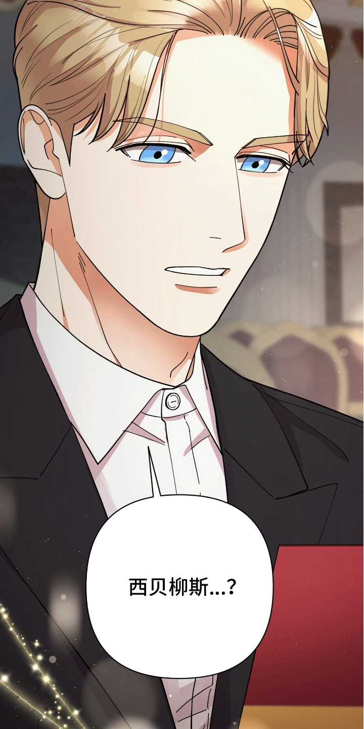 黑暗的灿烂日记漫画,第11章：邀请1图