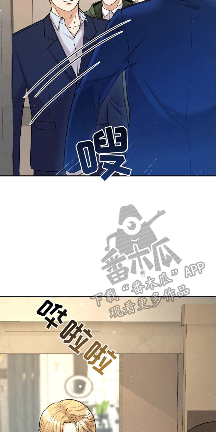 灿烂的你汪峰漫画,第3章：似曾相识4图