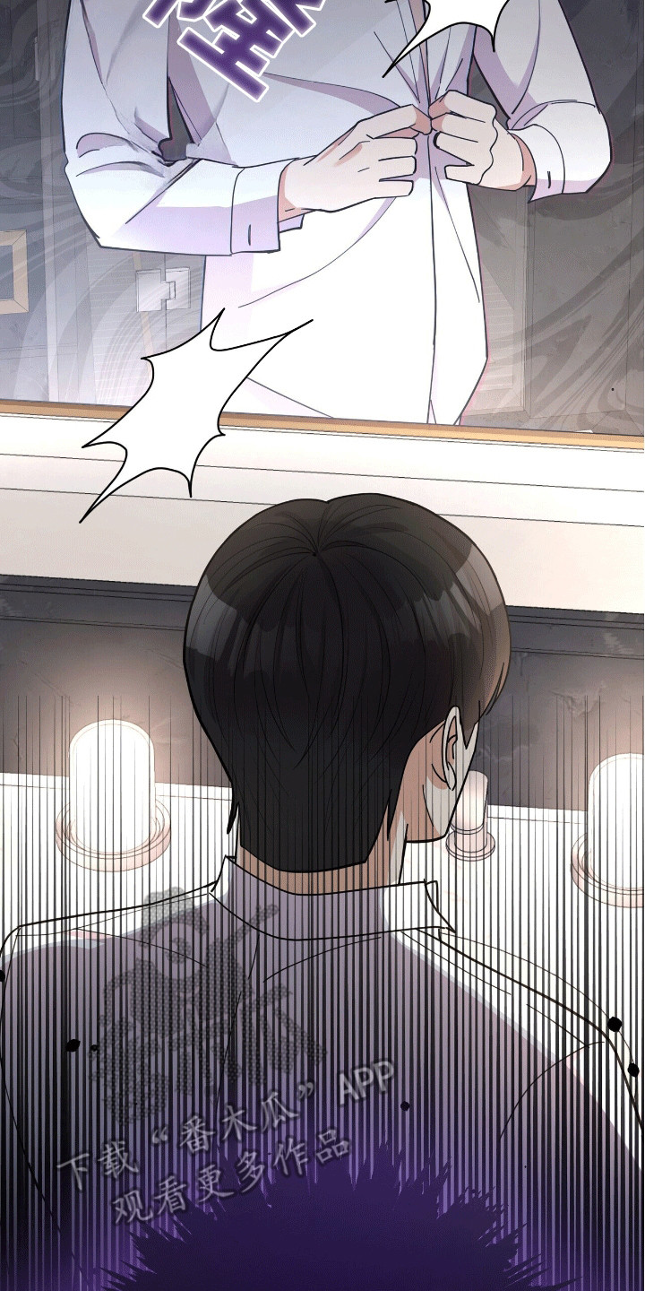 灿烂的黑暗漫画,第5章：失控1图