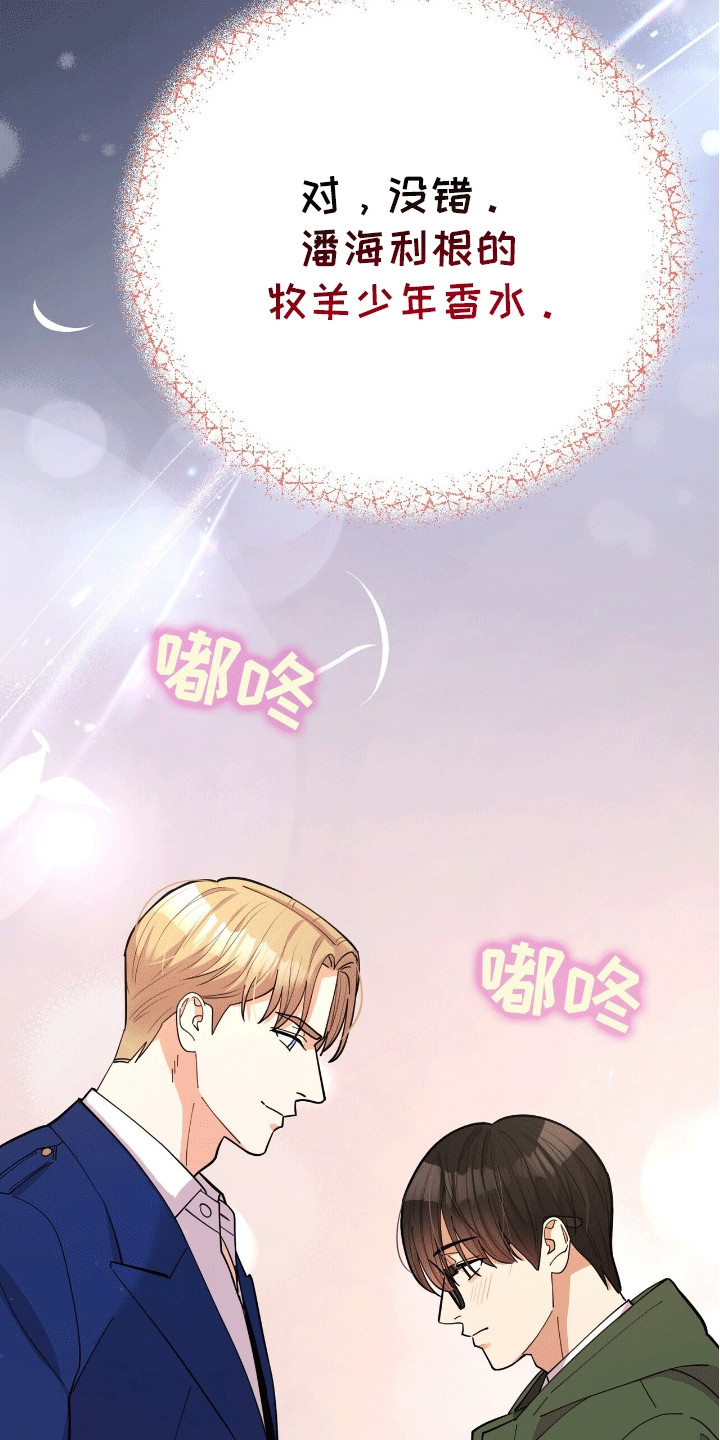 灿烂的你汪峰漫画,第3章：似曾相识4图