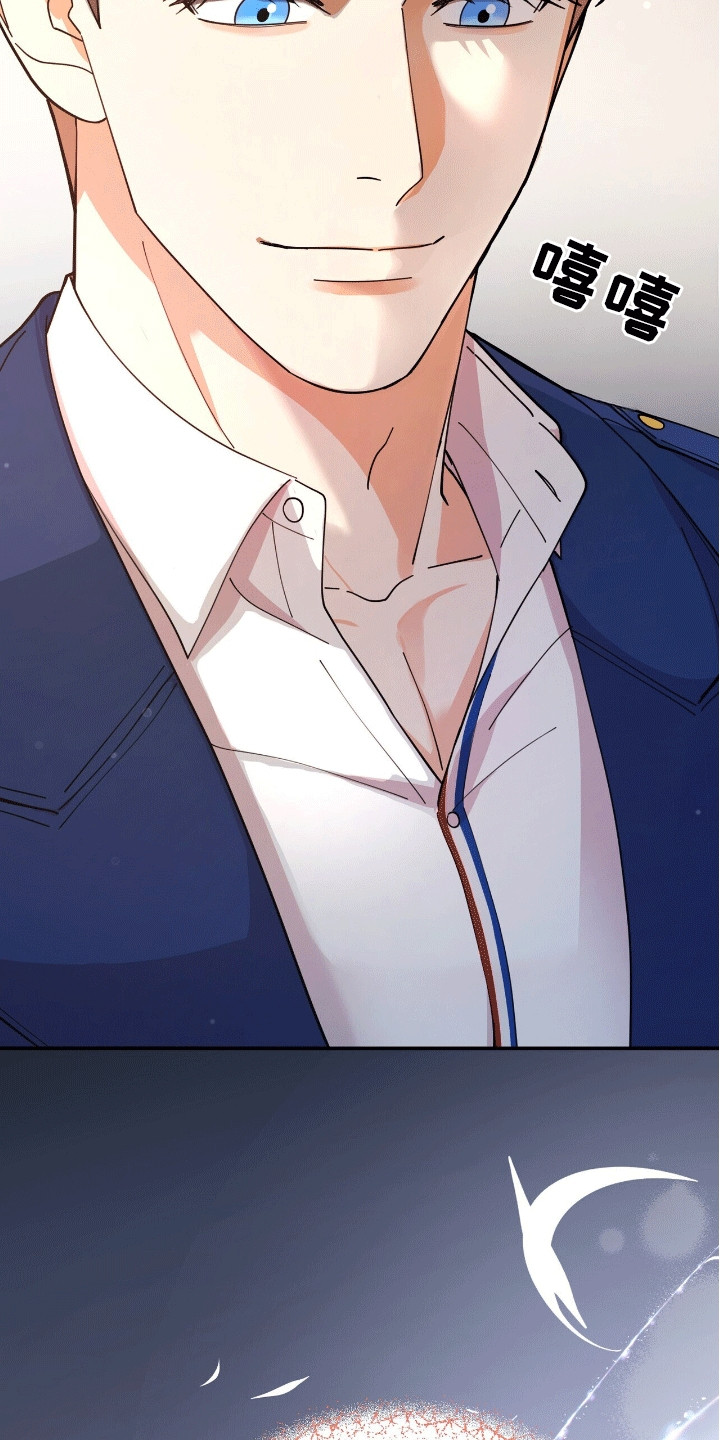 灿烂的你汪峰漫画,第3章：似曾相识3图