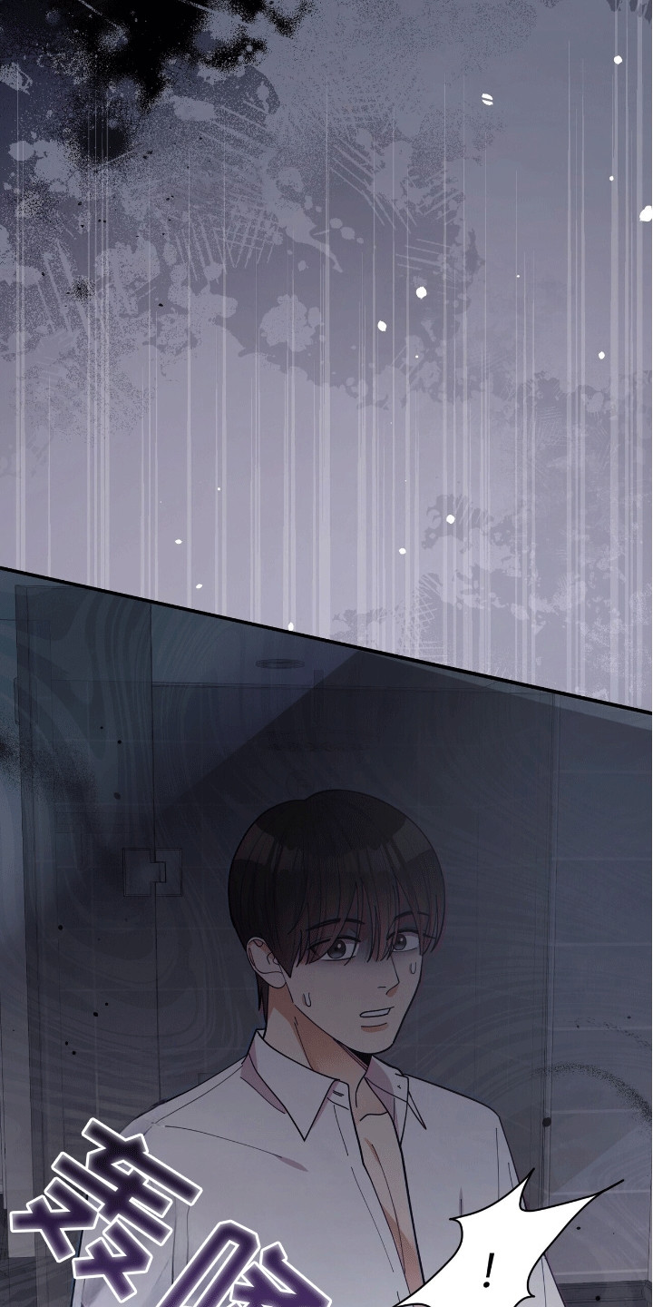 灿烂的黑暗漫画,第5章：失控5图