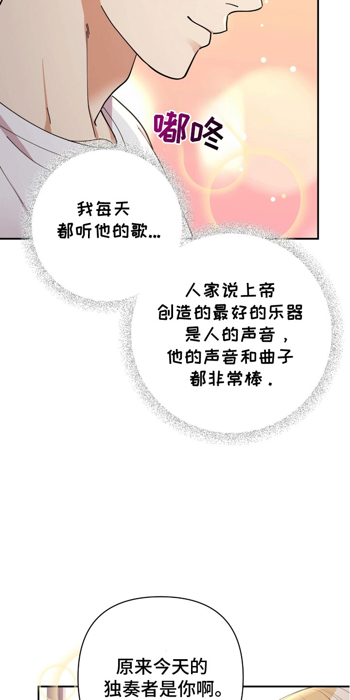 灿烂的黑暗漫画,第10章：粉丝4图