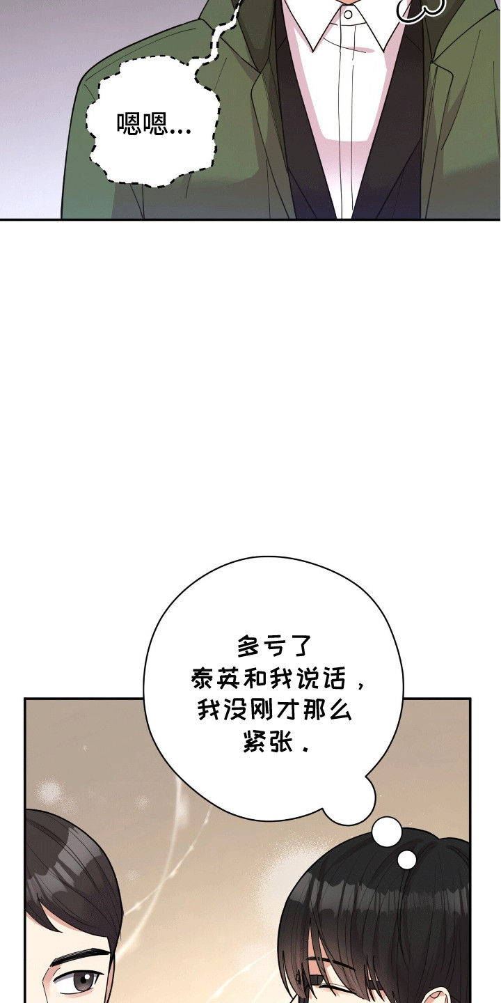 灿烂的黑暗漫画,第4章：悄悄牵手4图