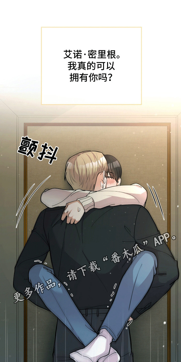 灿烂的风和海去饭店吃饭后续漫画,第1章：他的太阳1图