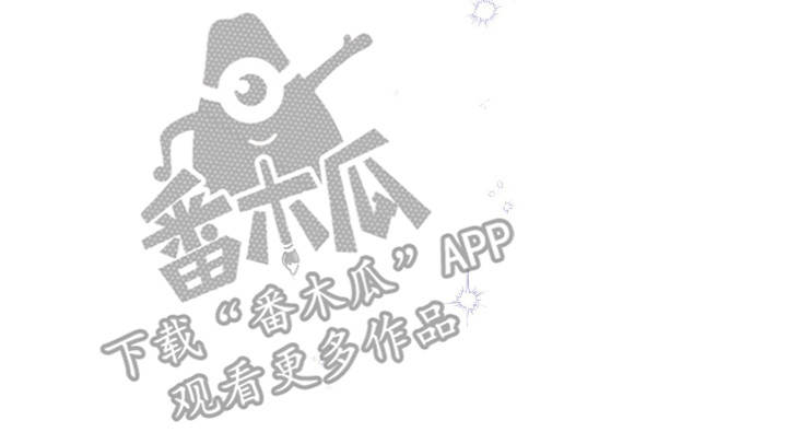 灿烂的黑暗漫画,第5章：失控3图