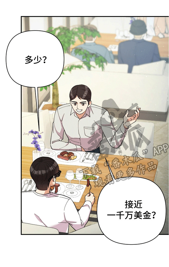 灿烂的风和海去饭店吃饭后续漫画,第9章：背后蛐蛐3图
