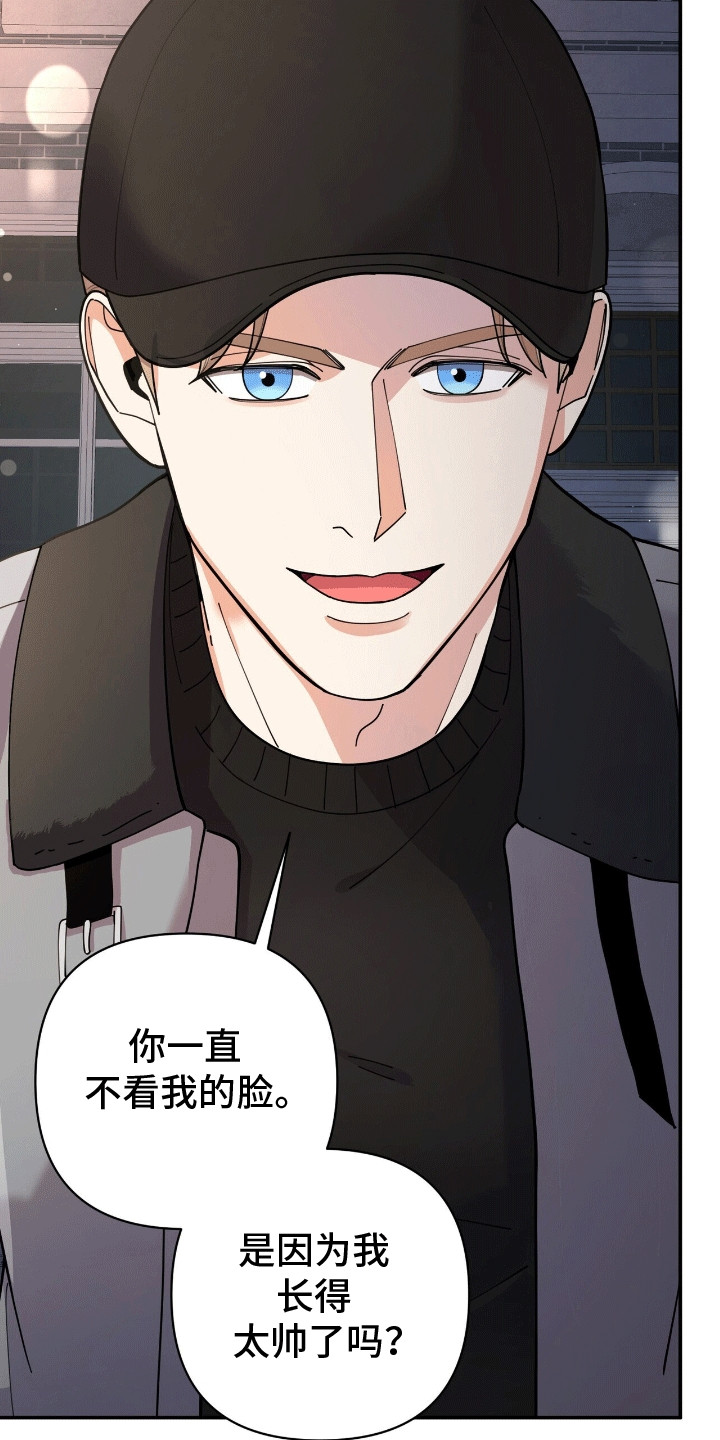 灿烂的你汪峰漫画,第8章：害怕4图