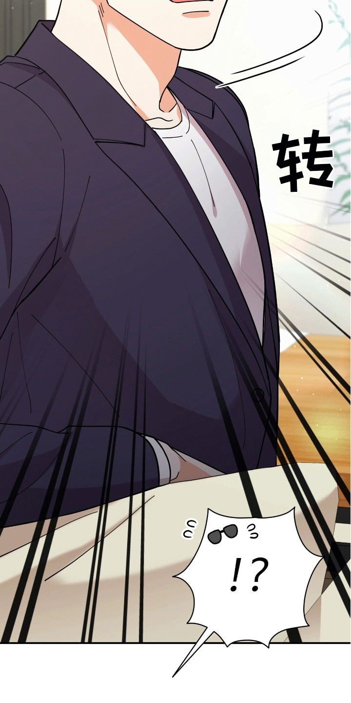 灿烂的风和海全集解说漫画,第10章：粉丝4图