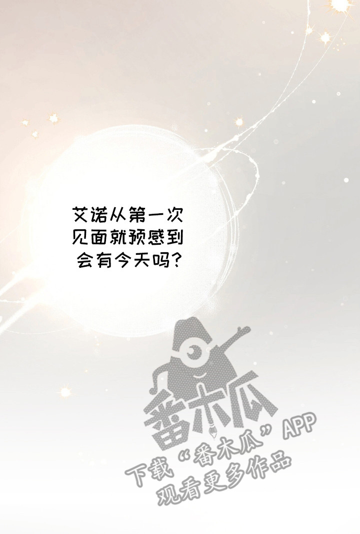 灿烂的风和海去饭店吃饭后续漫画,第1章：他的太阳4图