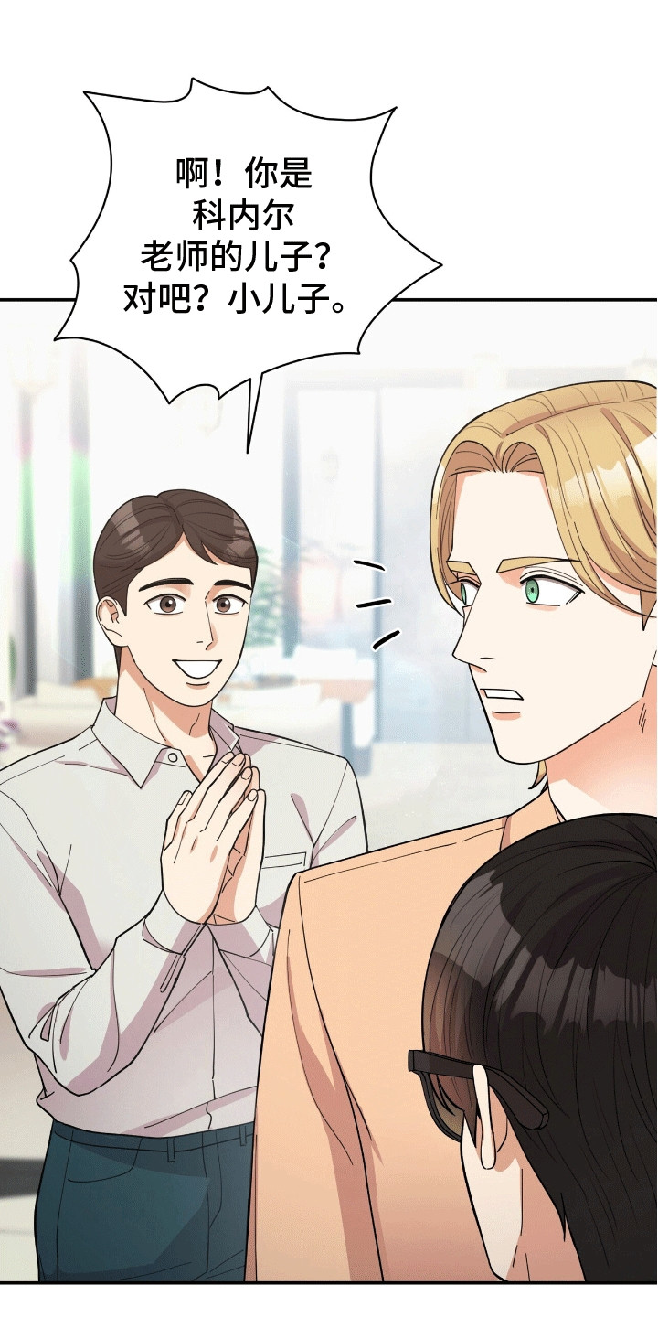 阳光有多灿烂夜就有多黑暗漫画,第10章：粉丝3图